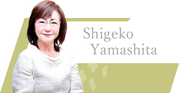 Shigeko Yamashita