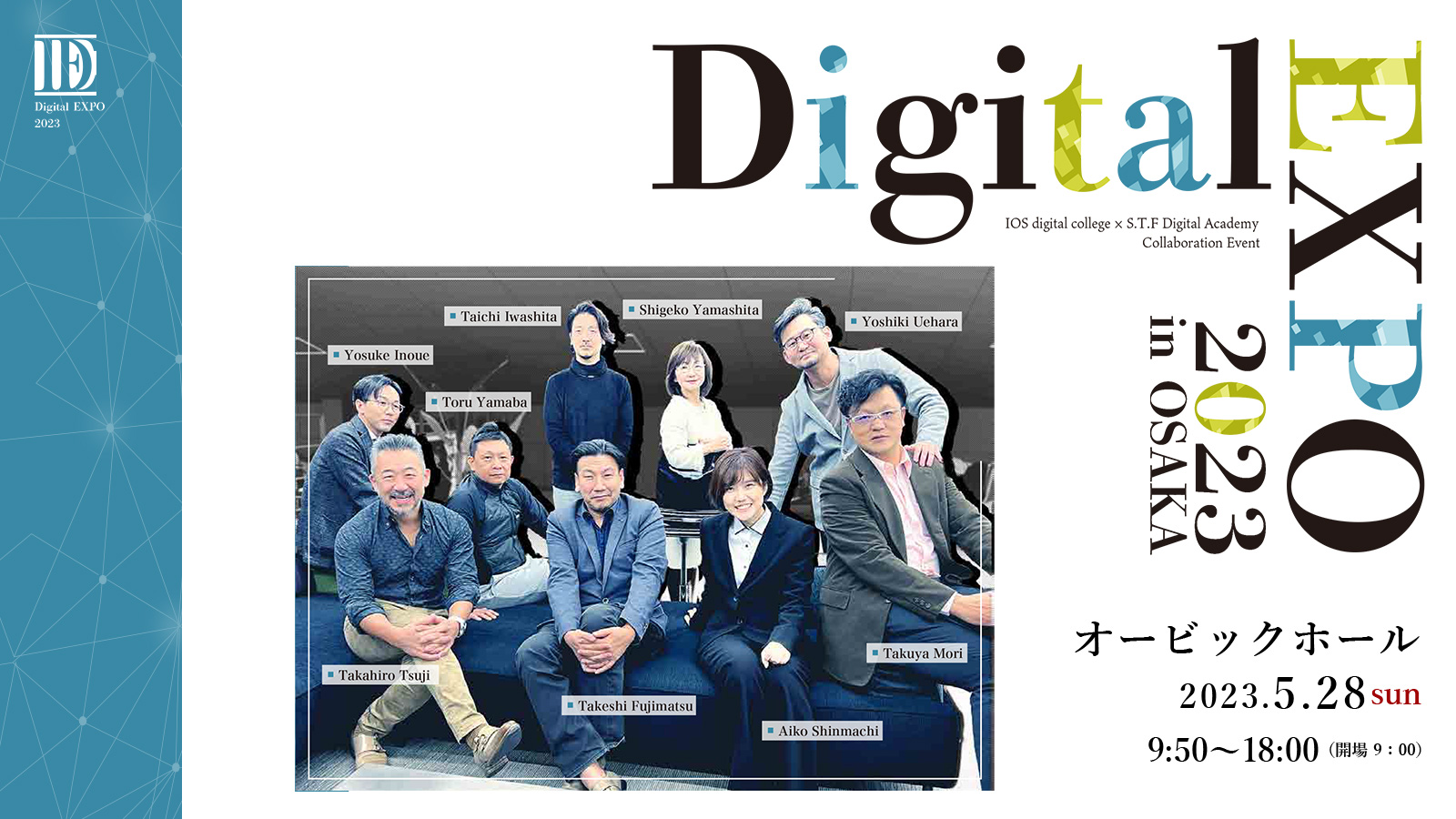 Digtal EXPO 2023 in OSAKA オービックホール 2023.5.28sun 9:50～18:00（開場 9：00）