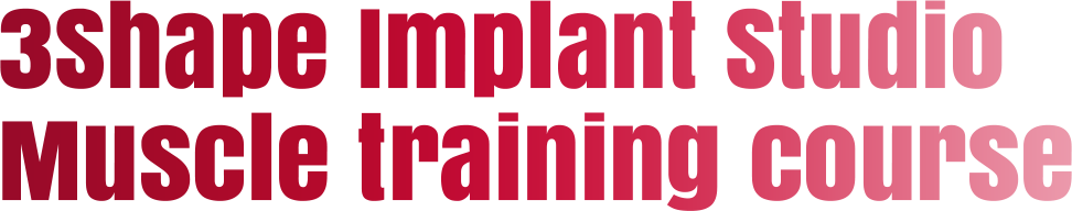 Implant Studioを徹底的に使いこなすトレーニングコース
